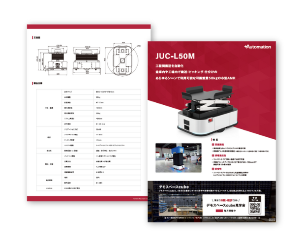 JUC-L50Mカタログ