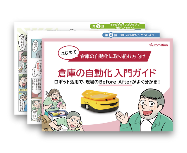 ダウンロード資料サムネイル (2)