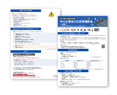 ダウンロード資料サムネイル-1